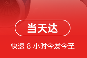 沈阳桃仙航空空运航空货运公司【机场